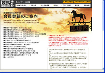 無料会員登録