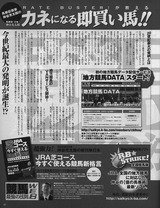 即買い馬2013年7月号