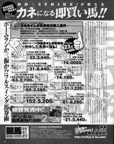 即買い1703