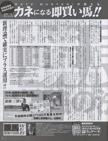 即買い馬2012年1月号