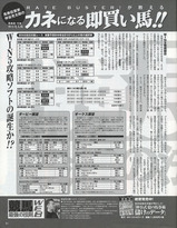 即買い馬06
