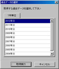 過去年度選択7