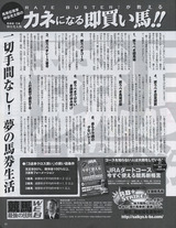 即買い馬2013年11月号