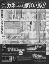 即買い馬2013年8月号