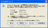 ダウンロードsetup210
