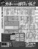 2012年11月号即買い馬