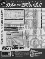 即買い馬13年3月号