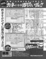 即買い馬2014年3月号