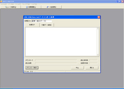 JVdataインポート