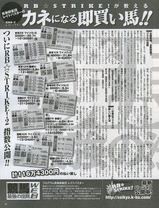 即買い馬20148月号