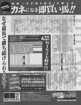 即買い馬2014年1月号