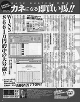 即買い馬13年2月号