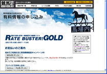 有料情報の申込み