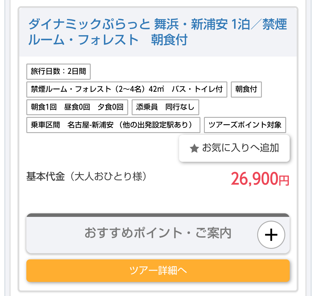 ディズニー貯金 いくら貯めれば良いんだ 目指せ 年4ディズニーイン ディズニー貯金 いくら貯めれば良いんだ 目指せ 年4ディズニーイン