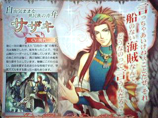 遙か４★くじ★A賞★風早アシュヴィンサザキ那岐布都彦柊遠夜葛城忍人 遙か4☆くじ☆A賞☆風早アシュヴィンサザキ那岐布都彦柊遠夜葛城忍人