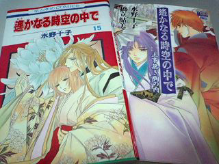 遙か15巻 小説発売 An Another