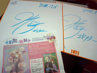 緑川光さん 伯爵と妖精 Edイベント An Another