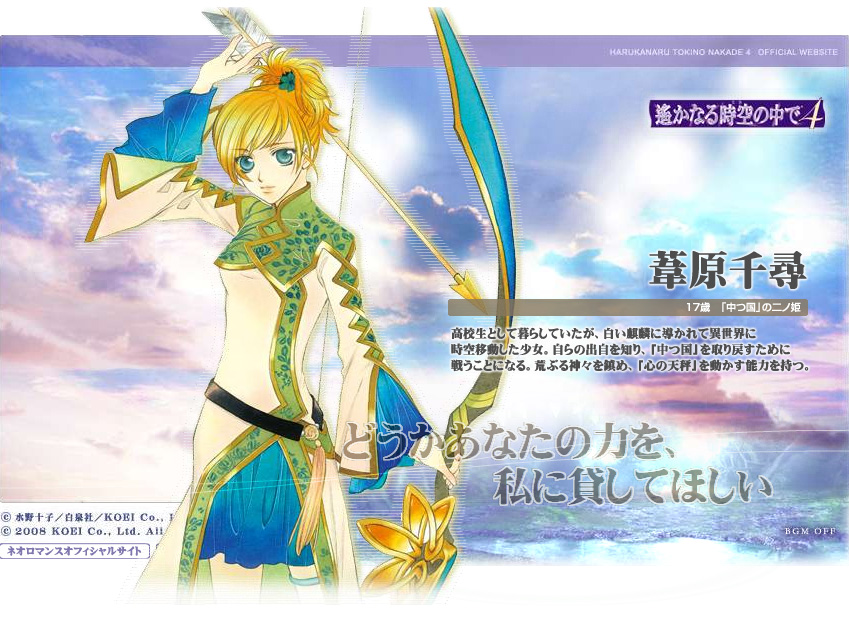 遥かなる時空の中で3 運命の迷宮B2サイズ 告知ポスター 51Mv2wgrheL._UF350,350_QL50_.jpg