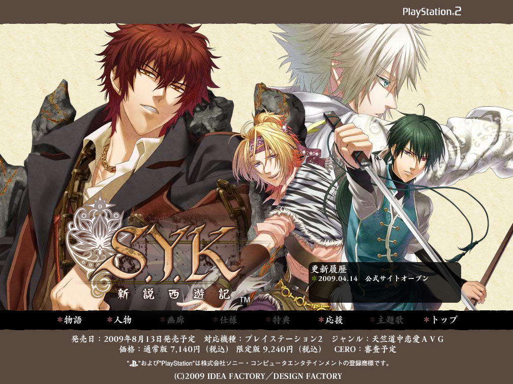 An Another オトメイト