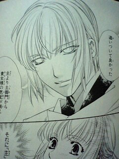 遙か15巻 小説発売 An Another