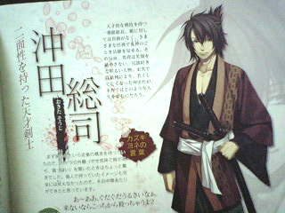 薄桜鬼キャラクター紹介 An Another