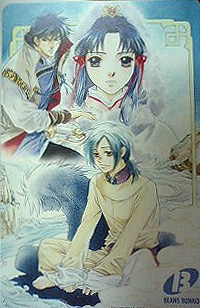 彩雲国ノベルス話 An Another 彩雲国ノベルス話 An Another