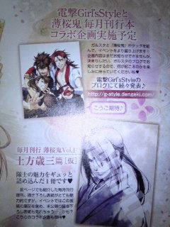 スチルバレ】薄桜鬼黎明録原画集 : an another