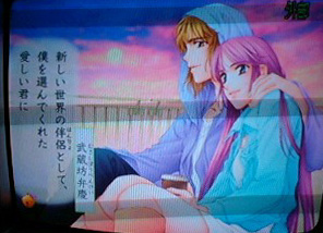 遙か3十六夜記弁慶ED完遂！ : an another
