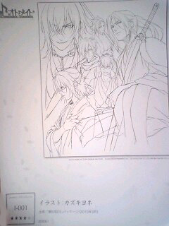 薄桜鬼ds到着ｖ An Another