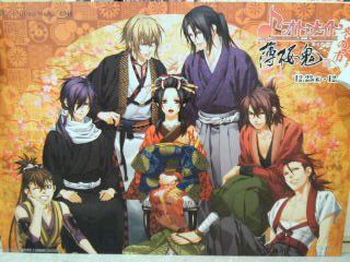 薄桜鬼冬の市inマルイワン An Another 薄桜鬼冬の市inマルイワン An Another