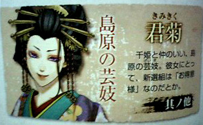 薄桜鬼 まとめて紹介いっちゃいます An Another 薄桜鬼 まとめて紹介いっちゃいます An Another