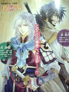 続 Beansa の彩雲国物語 An Another 続 Beansa の彩雲国物語 An Another