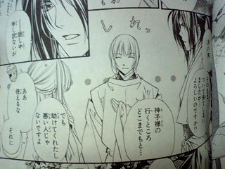 遙か15巻 小説発売 An Another
