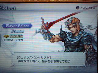 Dissidiaとコスコスプレプレ An Another Dissidiaとコスコスプレプレ An Another