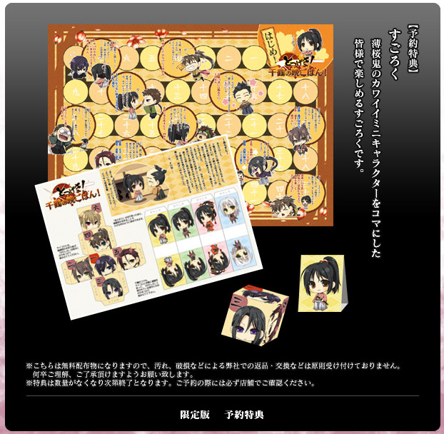 薄桜鬼随想録&ポータブル特典公開！ : an another