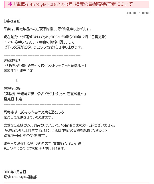 An Another 薄桜鬼 An Another 薄桜鬼