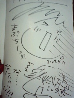 Pandora Hearts」望月淳先生サイン会 : an another