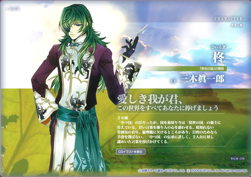 遙か4 全キャラクターついに発表 An Another 遙か4 全キャラクターついに発表 An Another