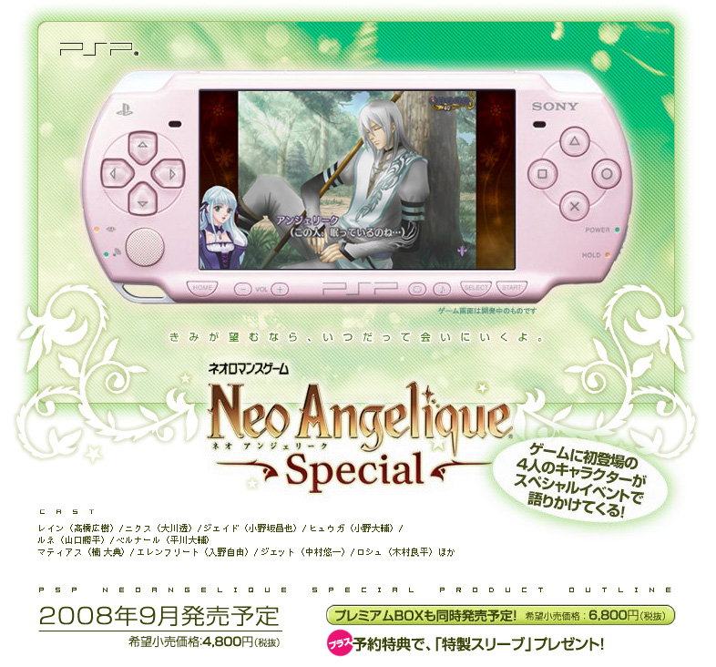 やっぱりきましたね ネオアン新作psp An Another やっぱりきましたね ネオアン新作psp An Another