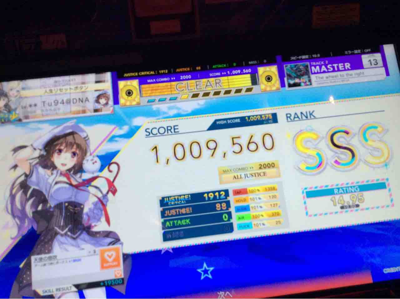 チュウニズムの上達