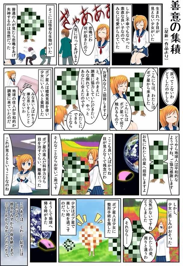 彡 ﾟ ﾟ 何やこの穴 どんどんゴミ入るやんけ 未確認ちゃんねる