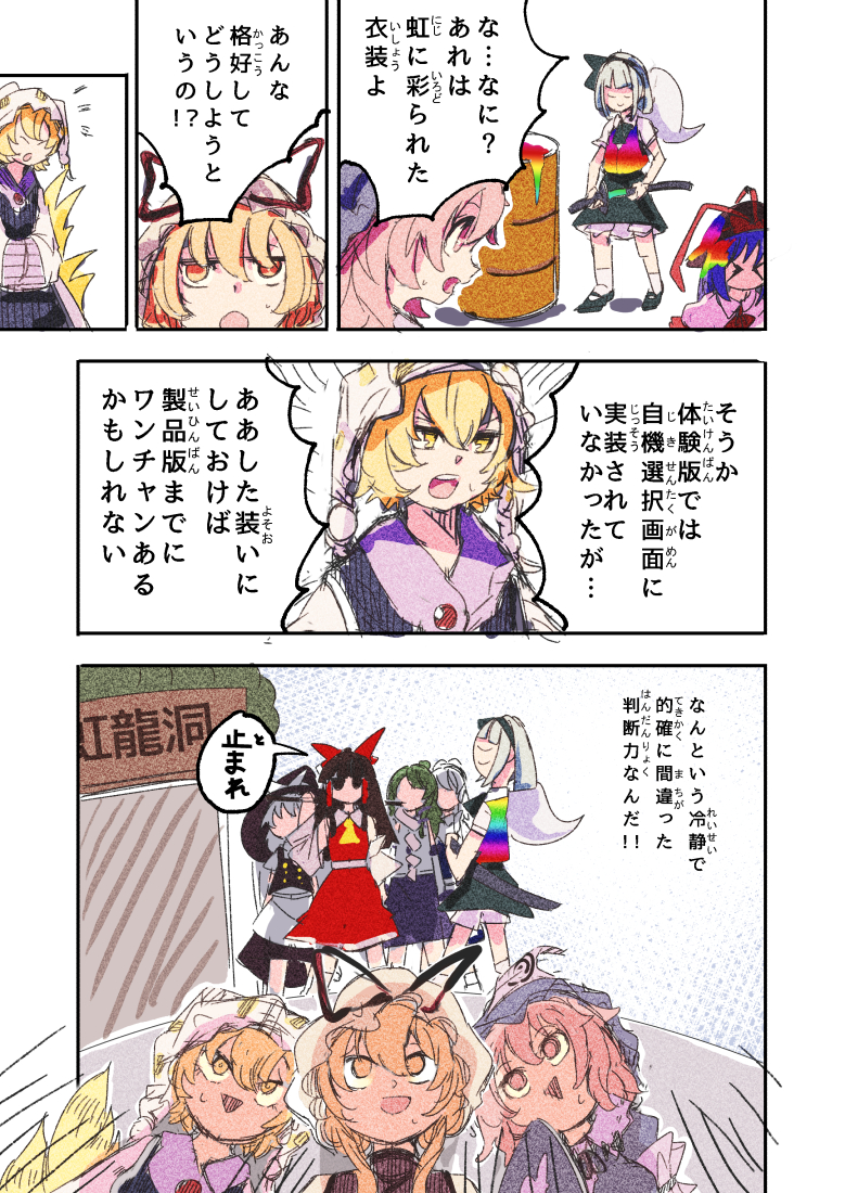 虹龍洞の妖夢 らつにつドットコムブログ 虹龍洞の妖夢 らつにつドットコムブログ