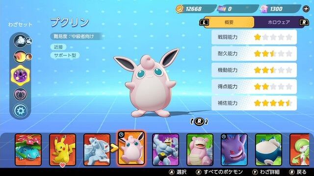ポケモンユナイト プクリン嫌われすぎwww対策有り P Station 攻略の森 Com