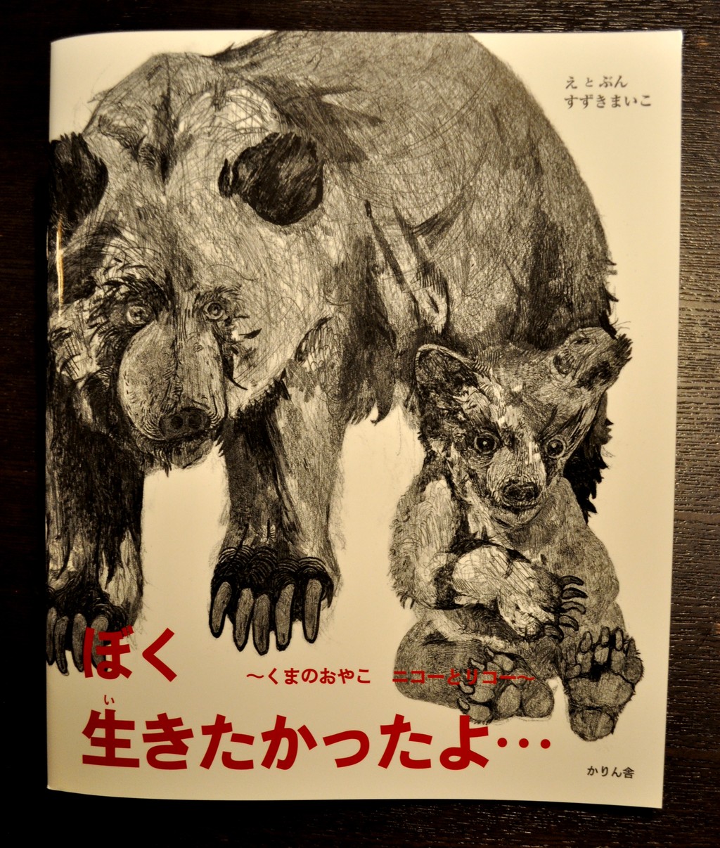 animals ーともだちになりたくてー 番外編 由仁町 工房ワタリガラス 日々のあれこれ animals ーともだちになりたくてー 番外編 由仁町 工房ワタリガラス 日々のあれこれ