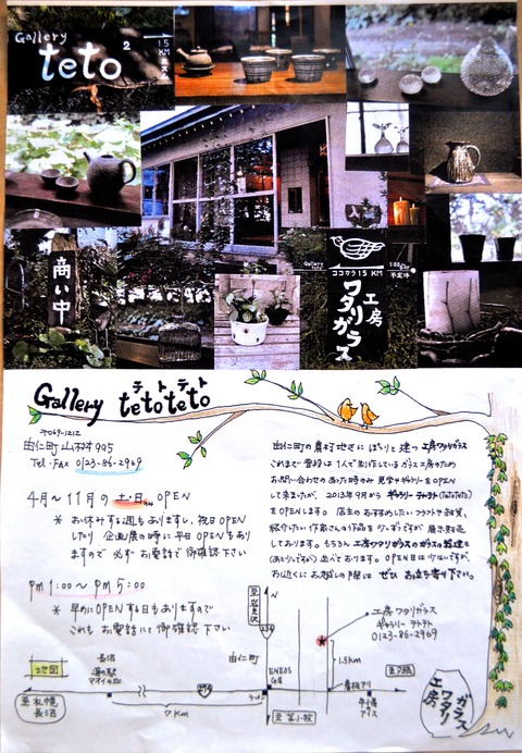 2014_0127_151307-DSC_0613