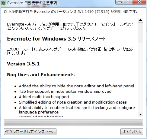 Evernote3.5.1.1410