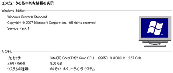 Windows Server 2008