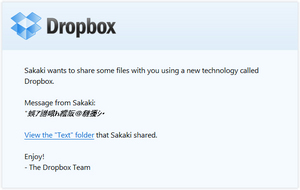 Dropbox3