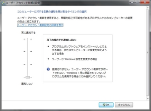 UAC解除