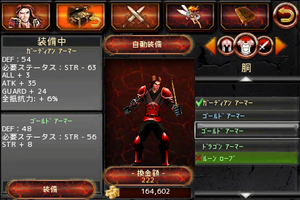 王子様最終装備